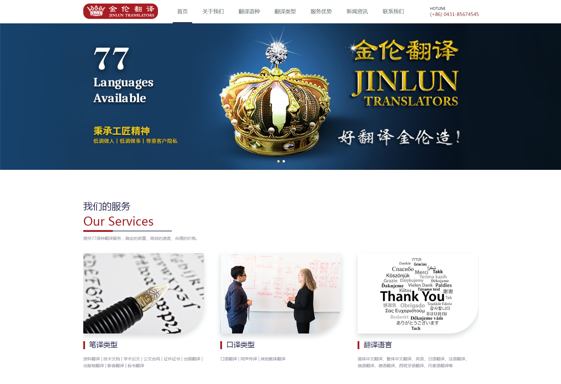 金��u���译