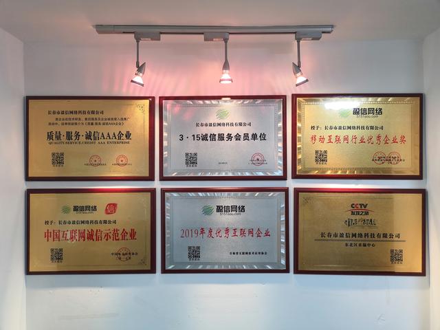 长春盈信�|�络�U�技用强者的姿态，书写一个极致的未来